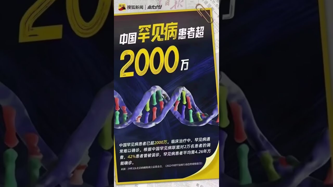 搜狐新闻真的不要命了吗？#中国 #中国新闻  #Chinabeauty