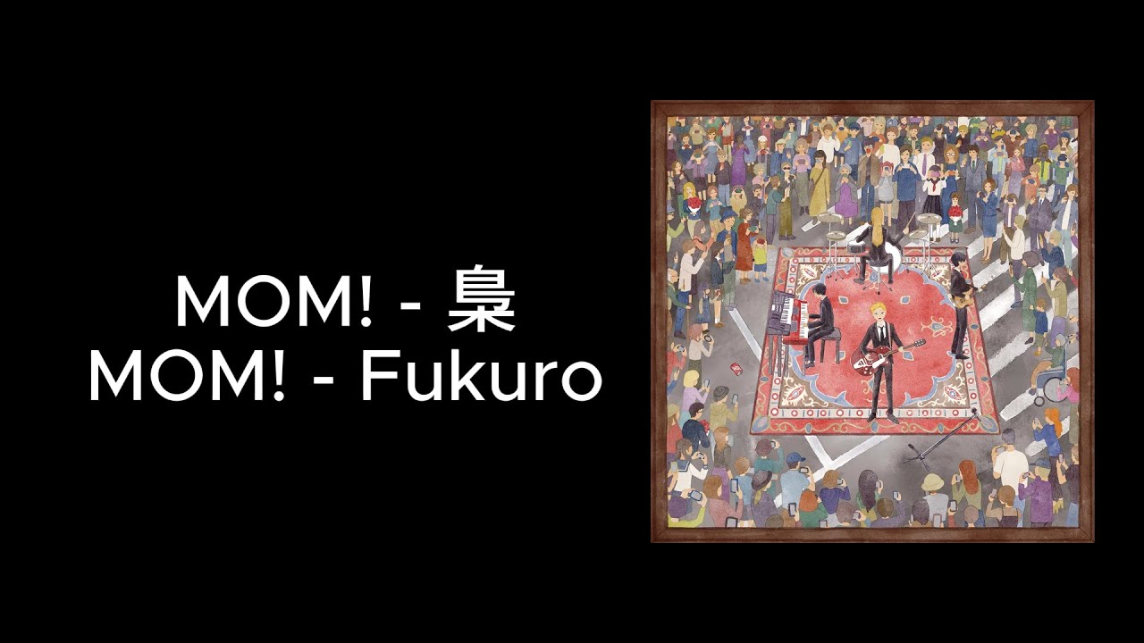 MOM! - 梟 | lyrics (romanji/jpn caption)