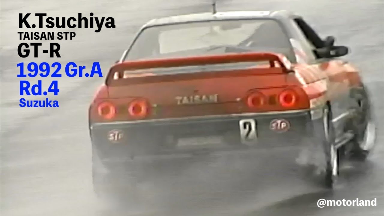 1992 Gr.A Rd.4 SUZUKA ②  車載カメラ: 高橋国光 & 土屋圭市 TAISAN STP GT-R