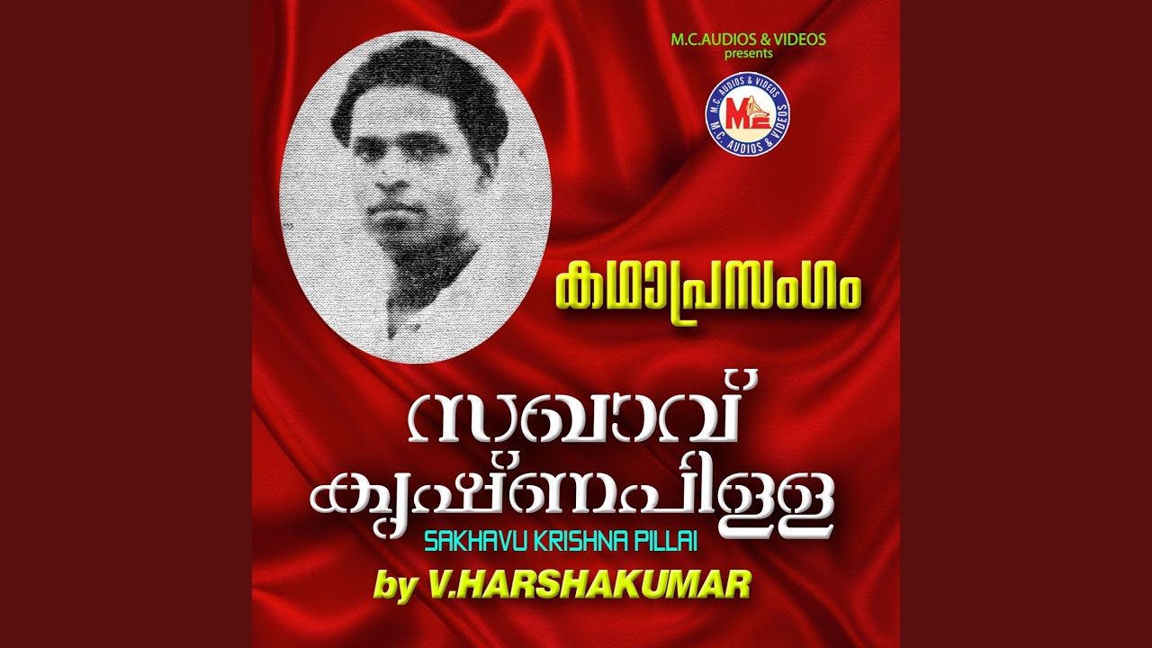 Kadha Prasangam 1