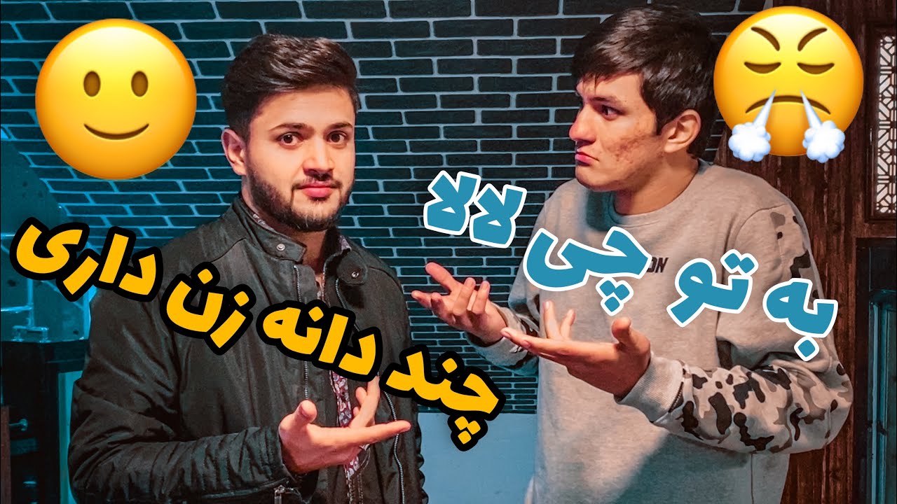 چرا شمس از پاکستان آمد 😂