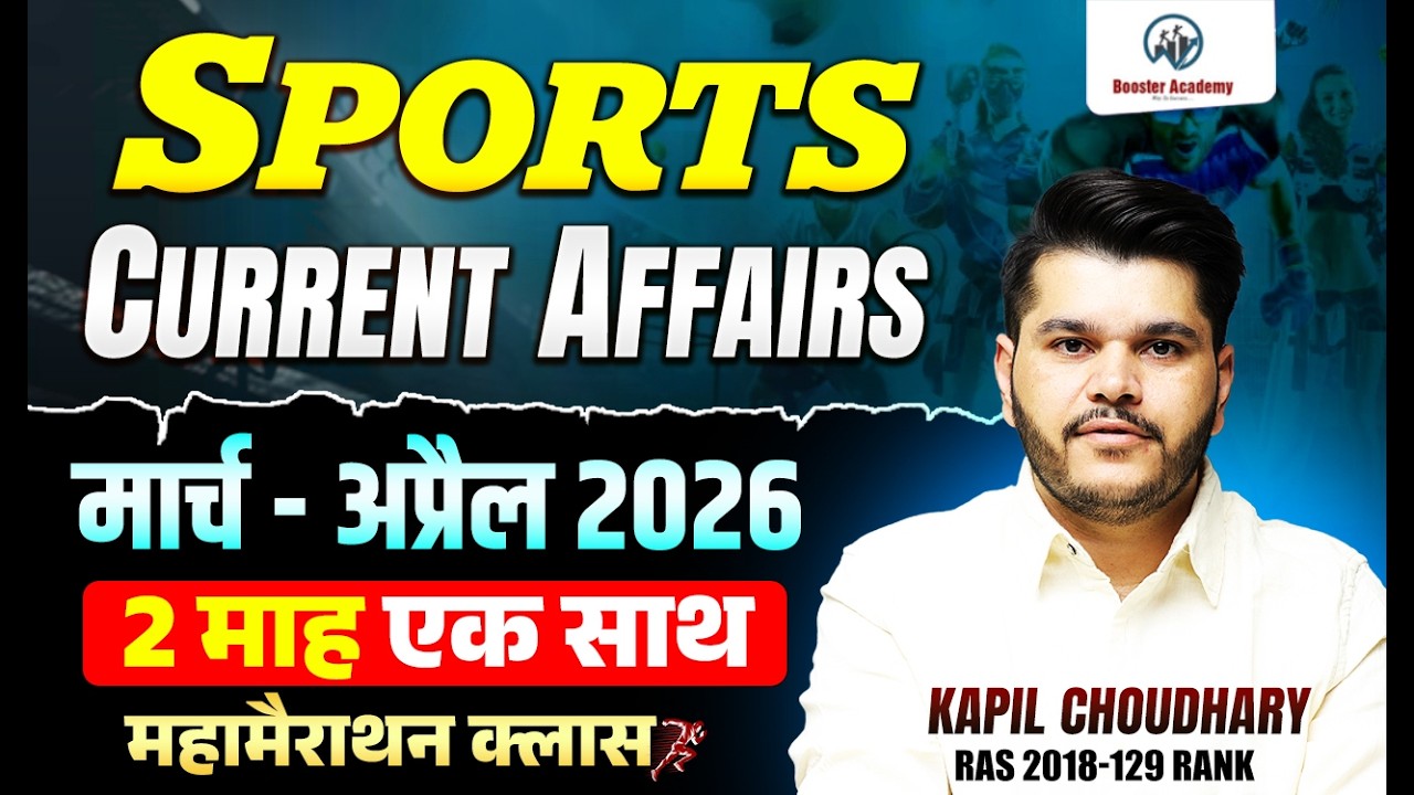 Sports Current Affairs  | March April 2026 Complete Revision Important Questions Marathon Kapil Sir