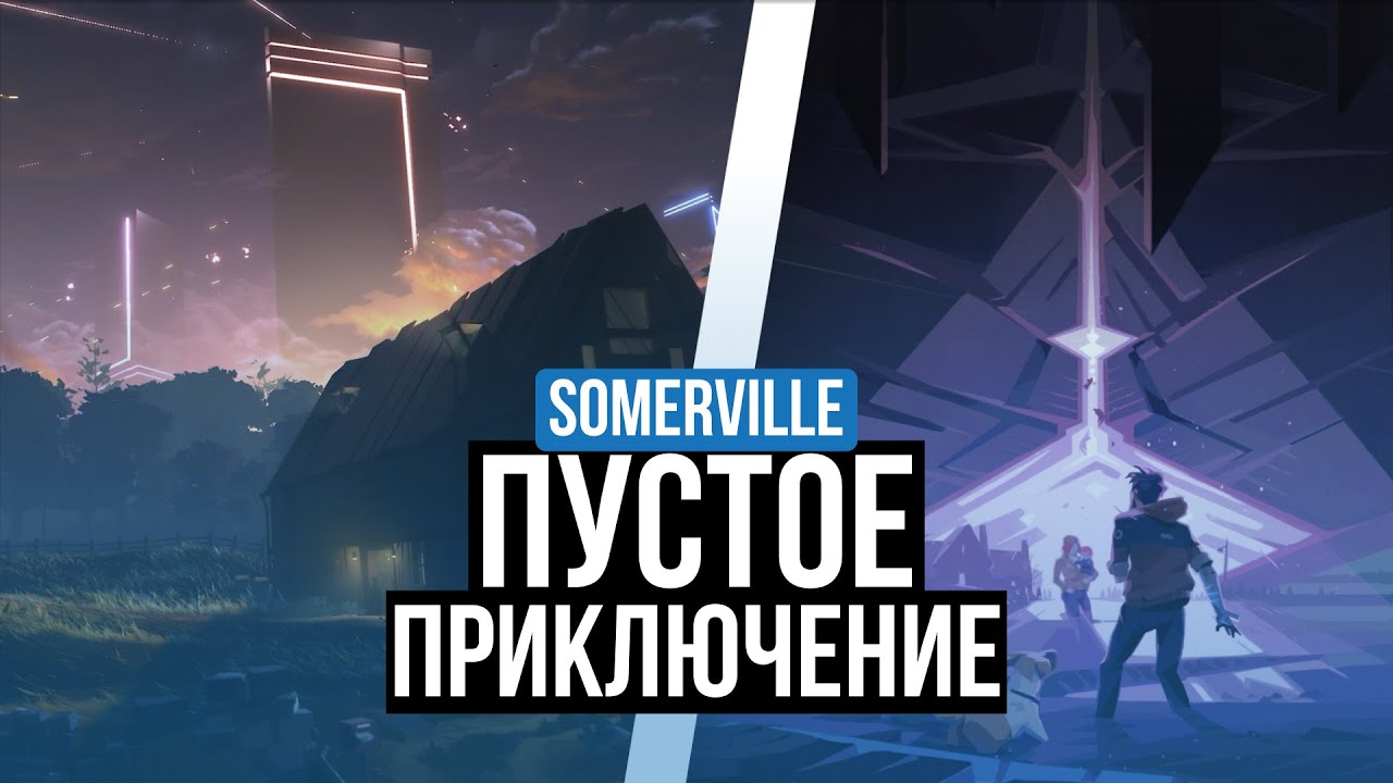 SOMERVILLE - REVIEW. EMPTY ADVENTURE. WHAT'S WRONG WITH THE GAME?