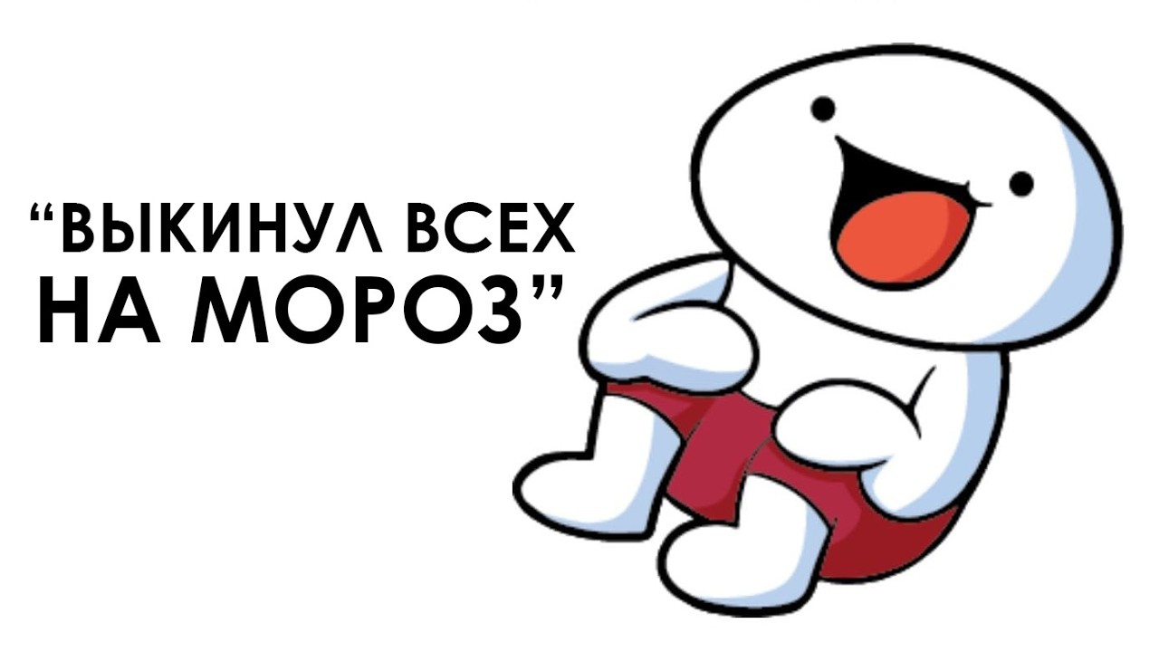 Драма с американским Добряком