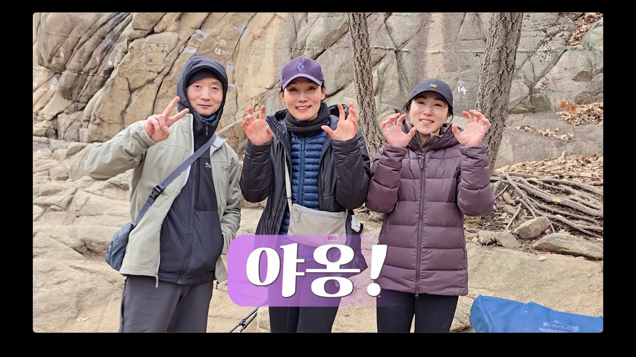2025.2.25(화)삼성산 숨은암장/등반스케치