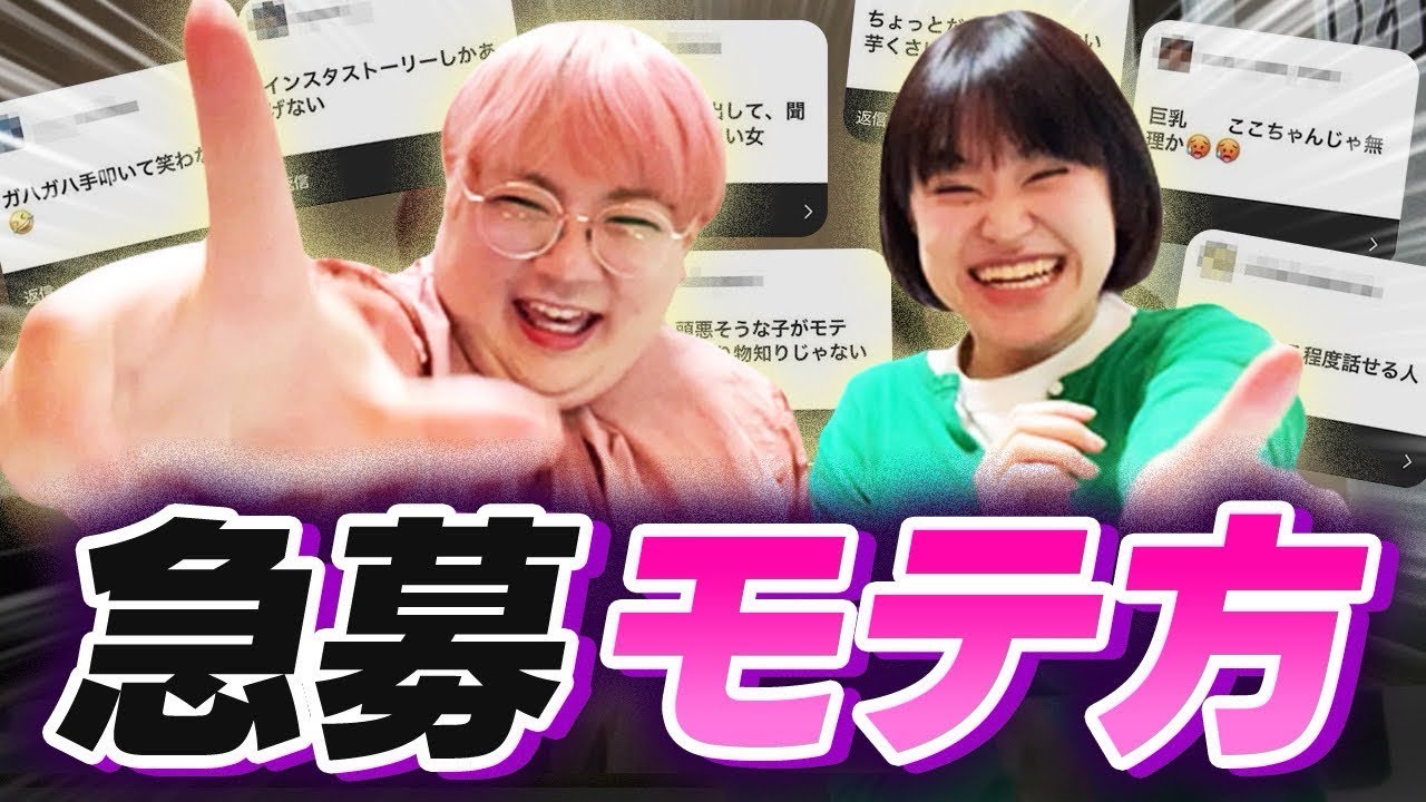 【急募】非モテ独身アラサーの本気恋愛勉強会