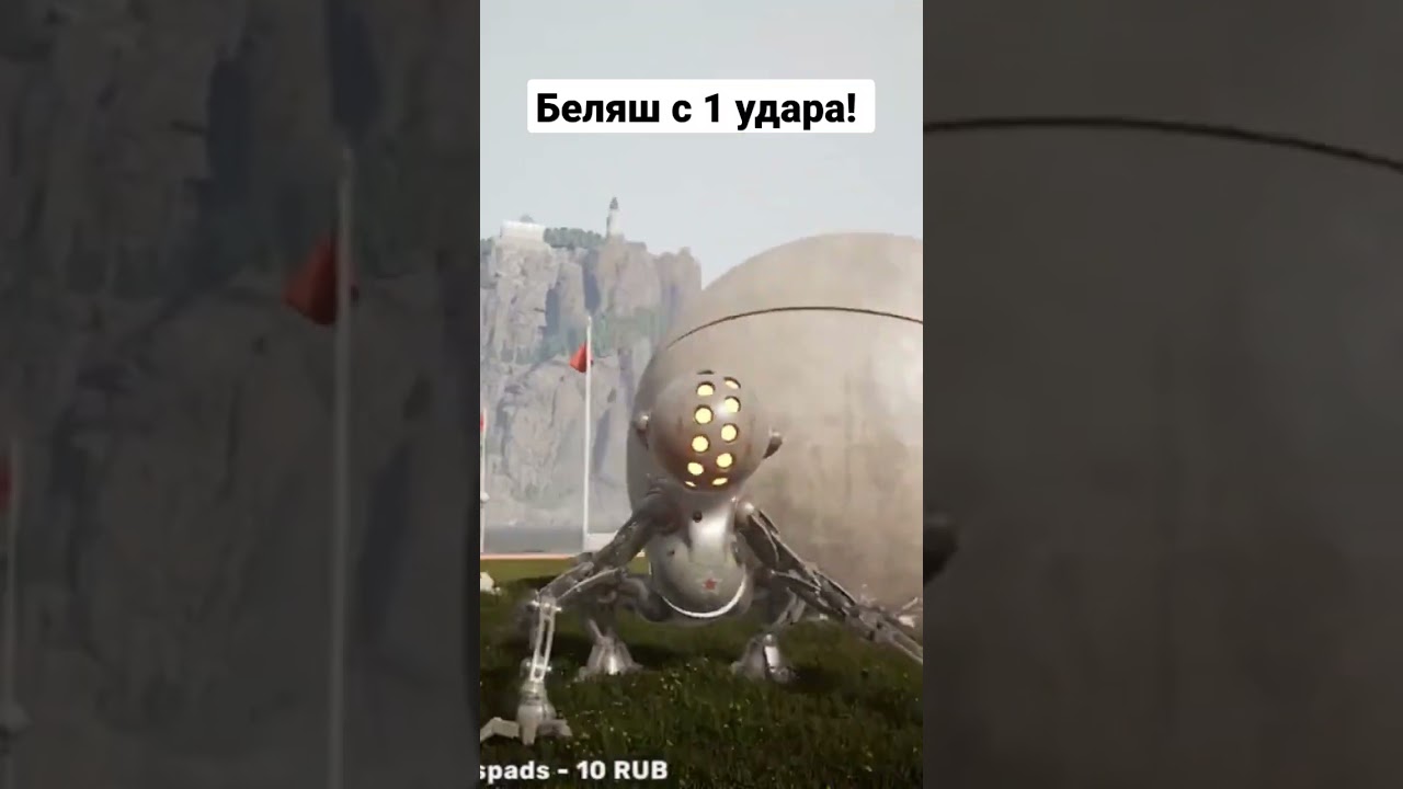 Как легко убить Беляша в Atomic Heart