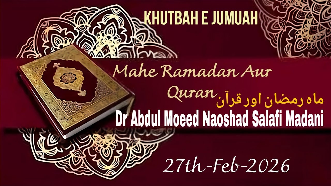 Mahe Ramadan Aur Quraan (Khutbah e Jumuah) By: Dr Abdul Moeed Noashad Salafi Madani