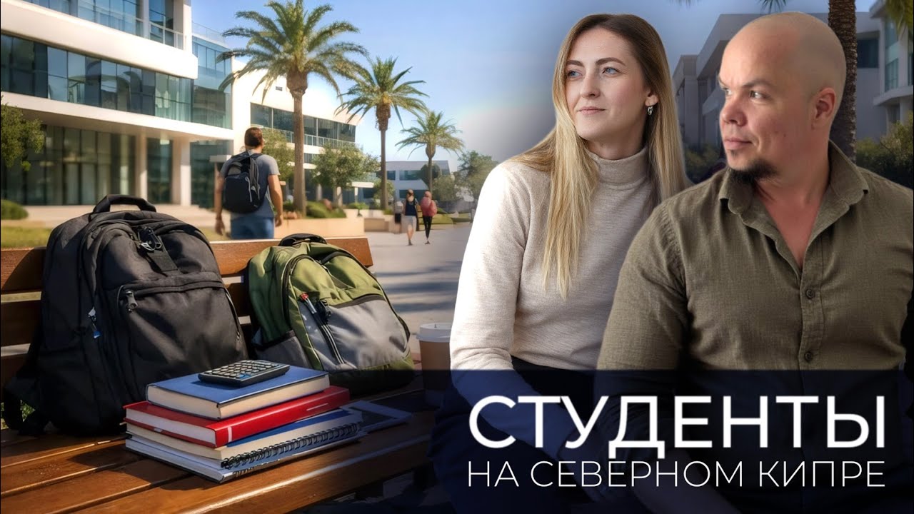 Университеты в ТРСК: что нужно знать родителям и студентам.