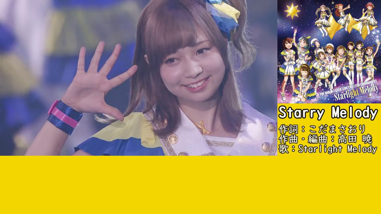 Starry Melody コール練習動画【アイドルマスター ミリオンライブ】