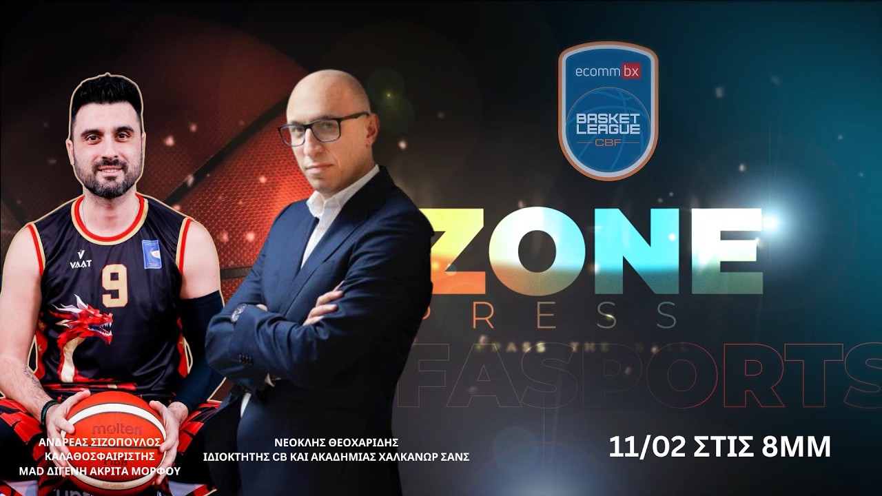 Zone Press - Επεισόδιο 5, 11/02 στις 8μμ
