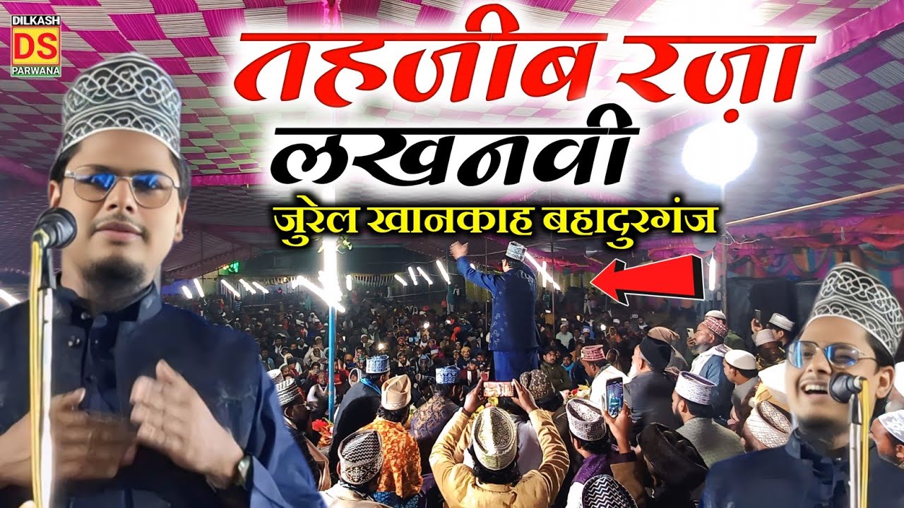 Tahzeeb Raza Lucknowi | New Naat 2026 | Jurel Khankah Bahadurganj | Tahzeeb Raza Lakhnavi
