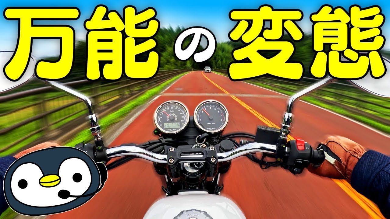 モトグッツィV7に乗りました