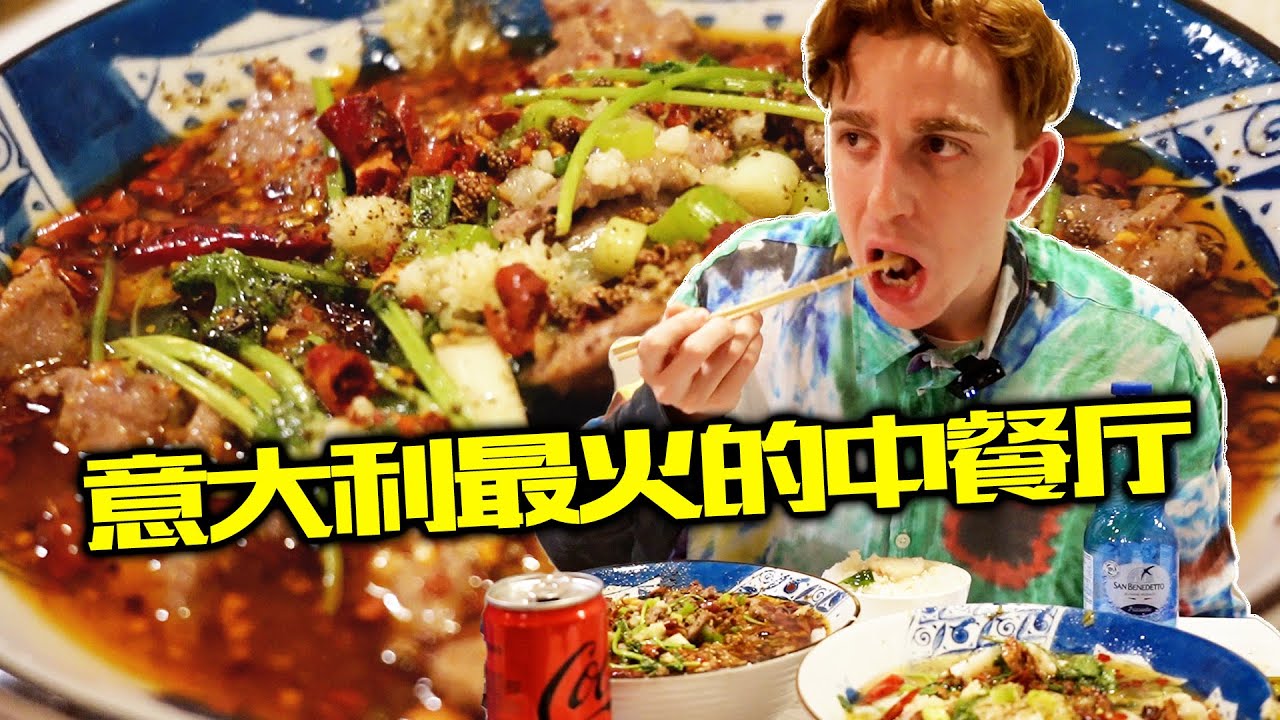 被列为佛罗伦萨必吃的餐厅！谁说国外没有好吃的中餐！