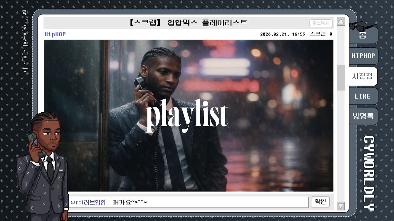 Playlist | 이거 어디까지 내려가는 거에요? 힙합 박사들의 심해 |  Hiphop · R&B Mix