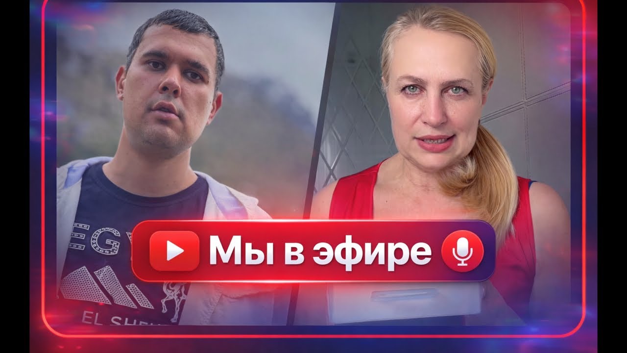 Ирина Солнышко в прямом эфире!