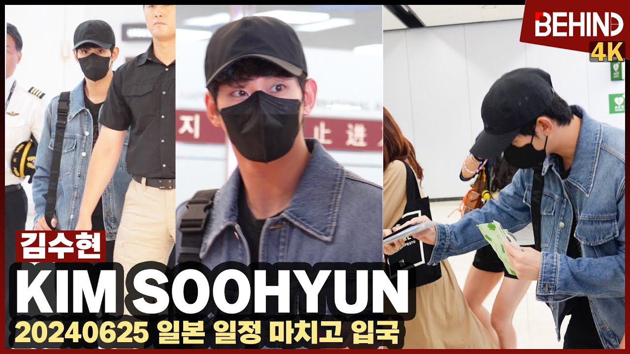 김수현, 공항에 모인 팬들에 엄지척! '팬레터 잘 읽어 볼게요' KimSoohyun Airport Arrival [공항,비하인드] #김수현 #KimSoohyun #눈물의여왕