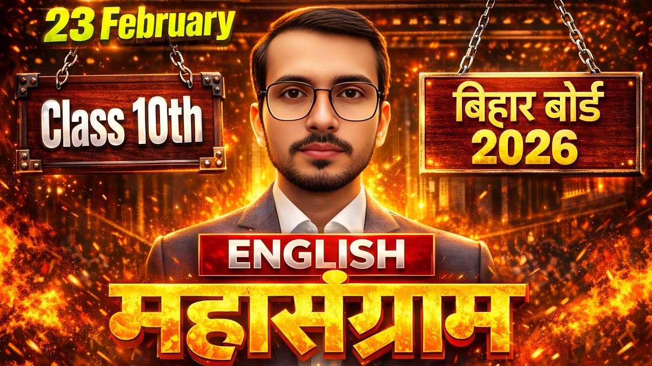 🔥 Class 10th English Board Exam 2026 – Special Mega Session 🔥 ll BY Sushant sir.