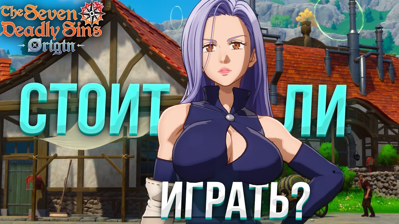 Впечатление от БЕТЫ 7DS ORIGIN! КОПИЯ или УНИЧТОЖИТЕЛЬ Геншина?