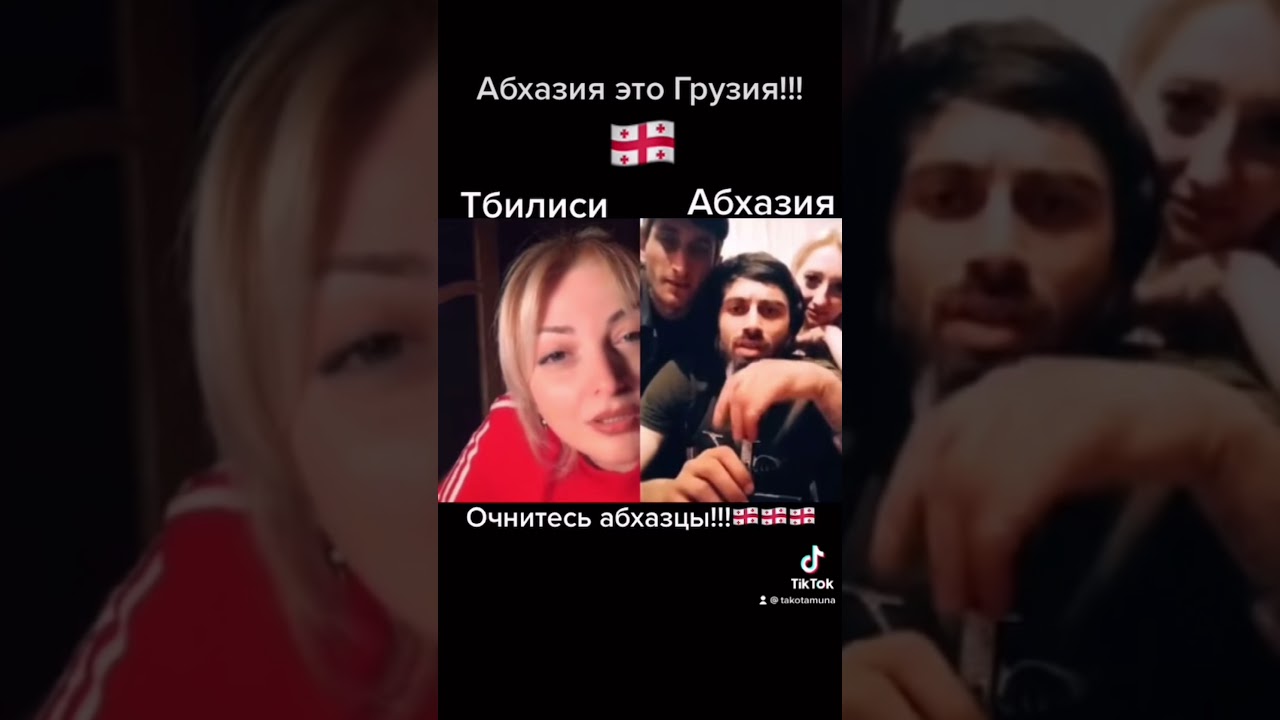Абхазия это Грузия! 🇬🇪