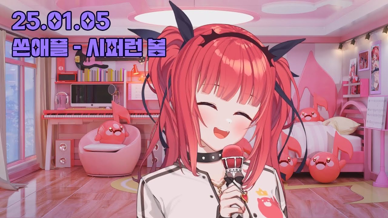 쏜애플(Thornapple) - 시퍼런 봄｜Cover by 에스더_카린