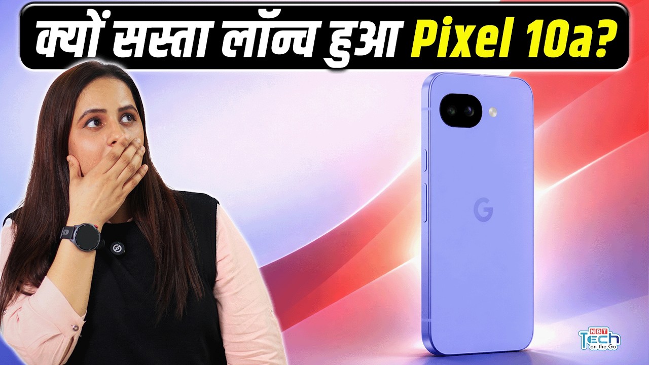 Google Pixel 10a India Launch: Price, Camera, Battery और 7 Years Updates Explained