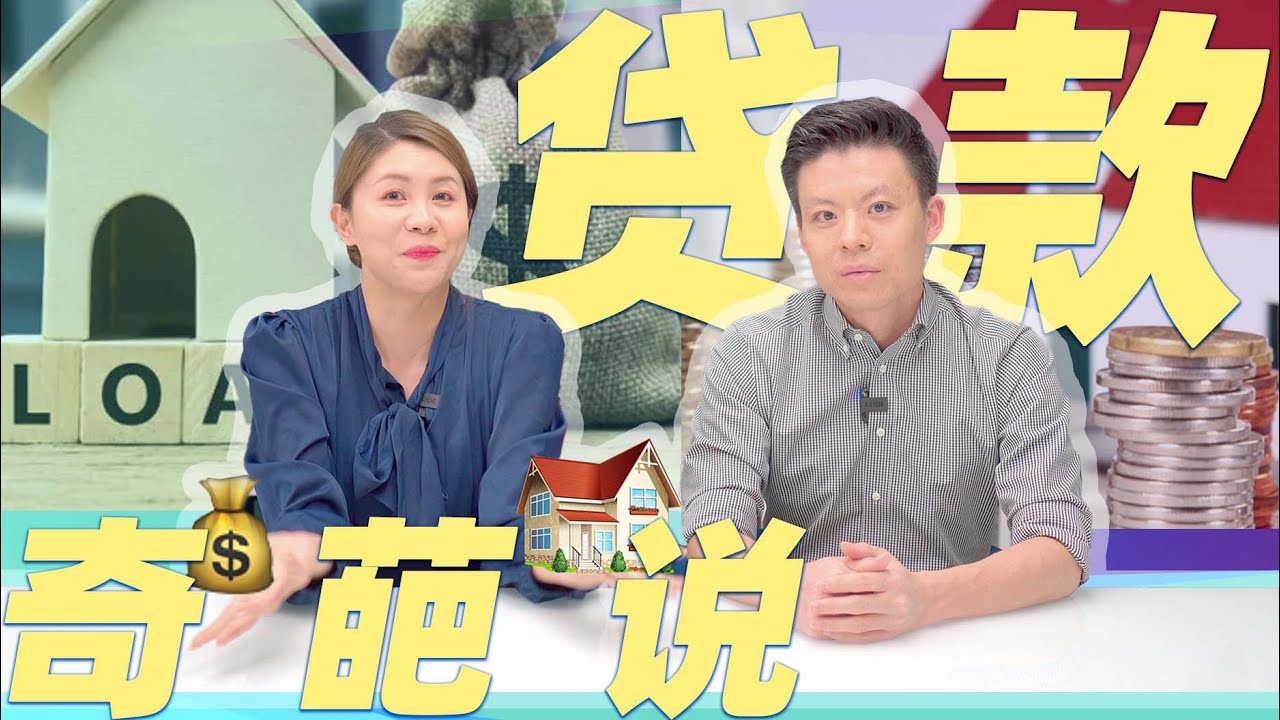 聊聊那些贷款遇到的奇葩事儿