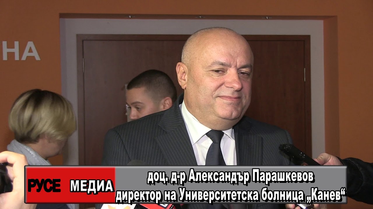 Новият директор на УМБАЛ „Канев“: Политиката ми ще бъде насочена към пациента