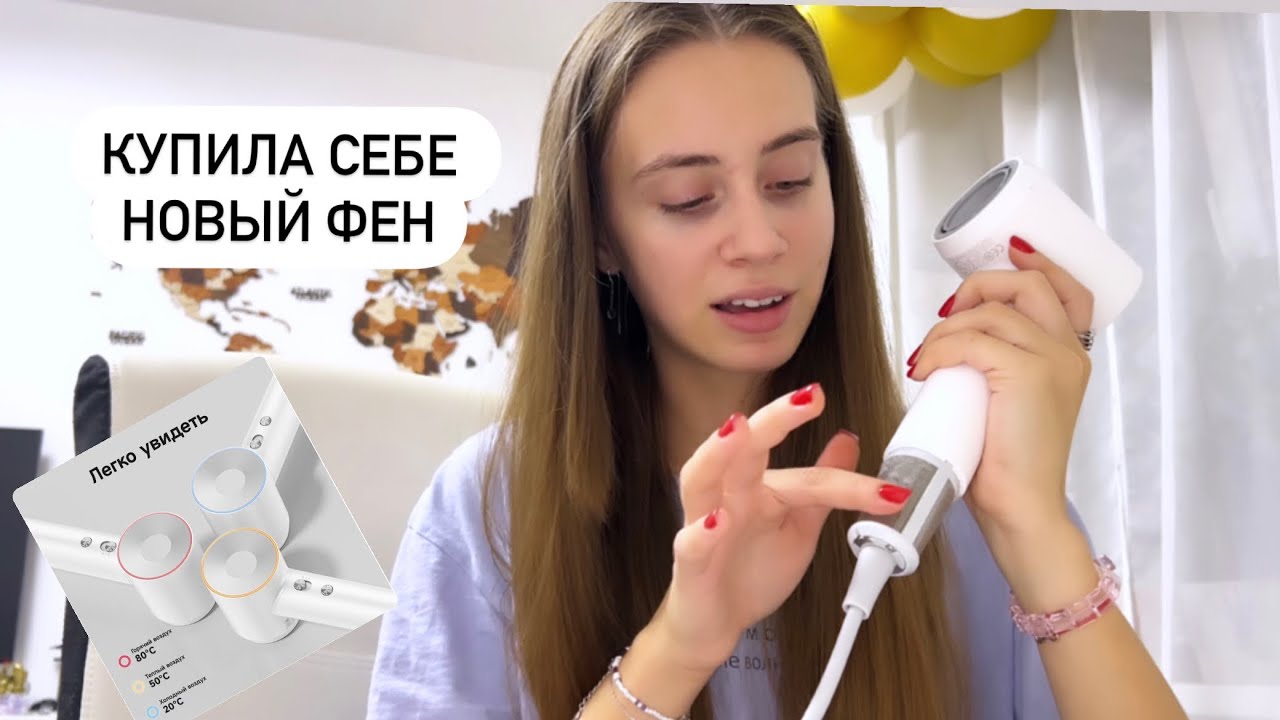 Купила себе новый фен Laifen Swift SE - Это Пушка 💫