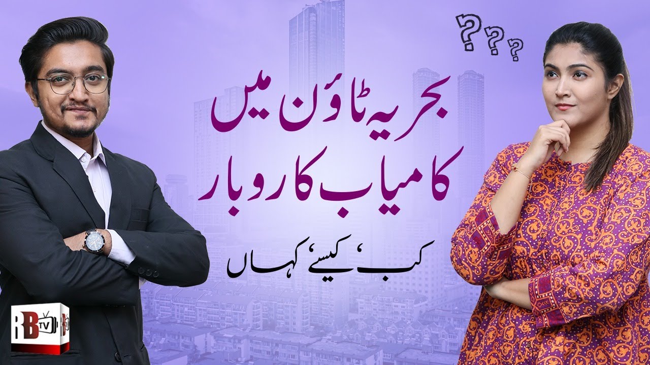 Commercial Investment in Bahria Town Karachi | Premium Location Shops | Bahria Town