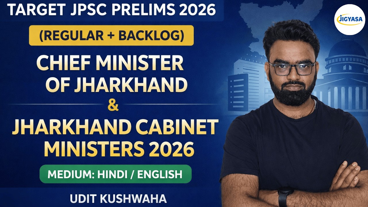 Jharkhand CM & Cabinet Ministers 2026 | Most Important for JPSC/JSSC Exams 2026 | Udit Kushwaha