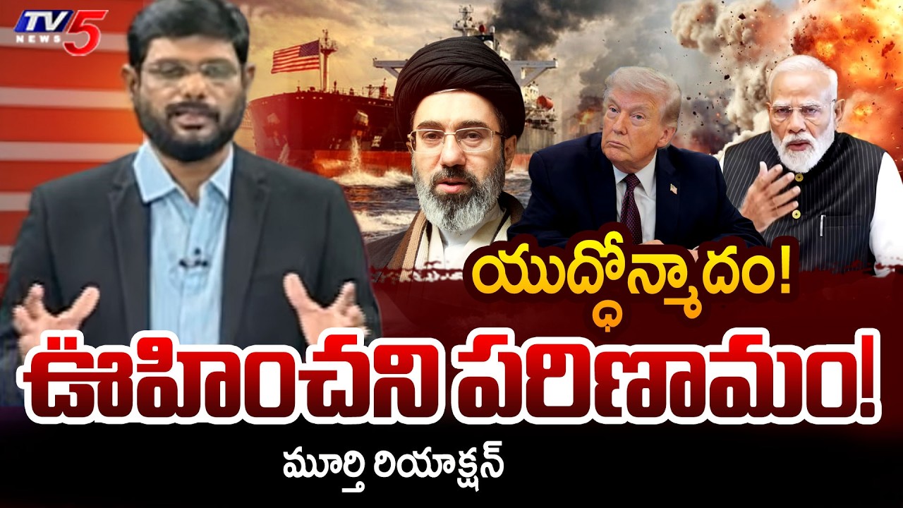 TV5 Murthy Intro of Big News Debate | Middle East War | Iran Vs Israel | TV5 News