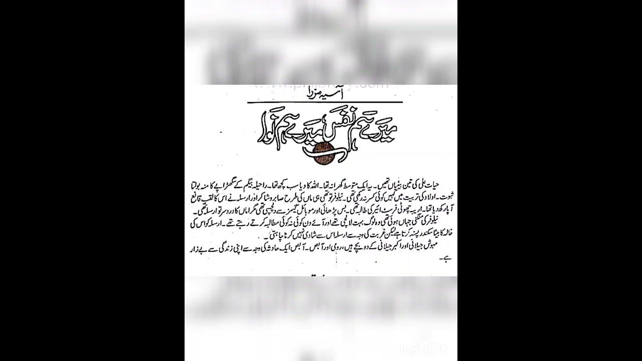 Mere Hum nafs Mere humnava last episode. Kiran digest April 2022