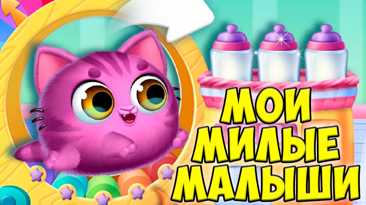 😍МИЛЫЕ МАЛЫШИ😻Кто в ЯЙЦЕ? Ухаживаю за питомцем Smolsies 2