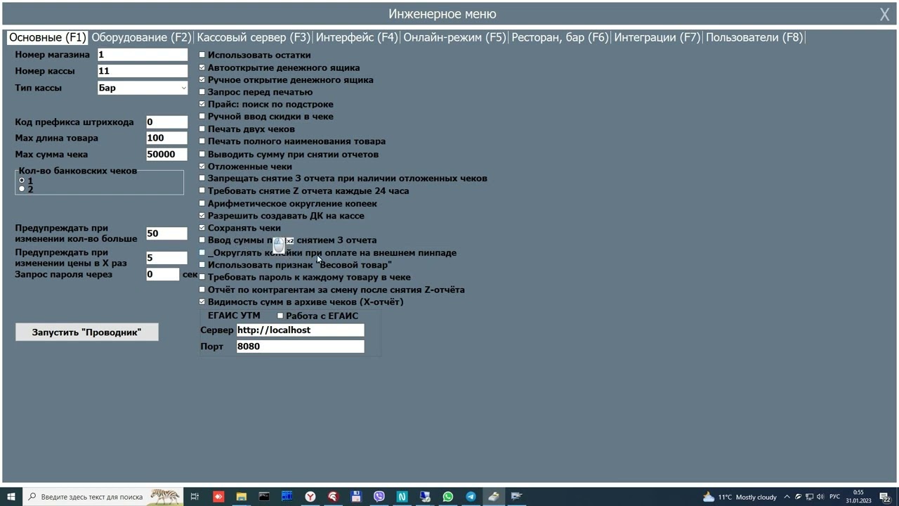 Настройка кассы Mercury-POS