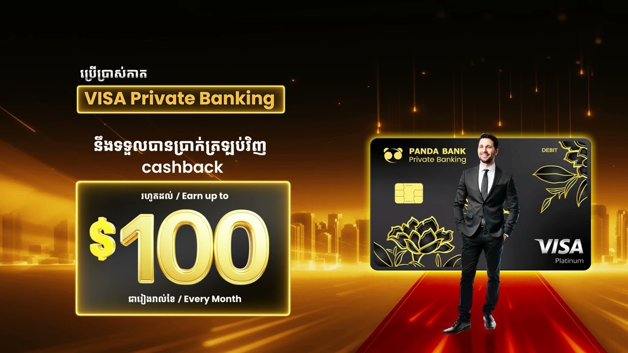 VISA Platinum Private Banking Card - Earn $100 Cashback Monthly!