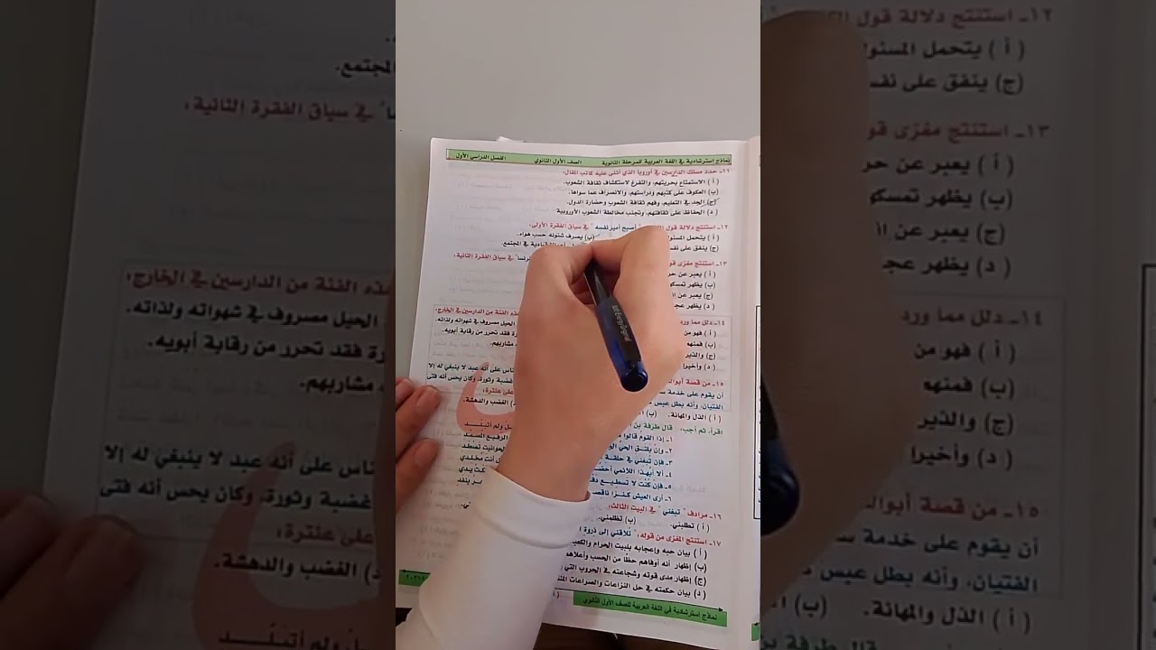 # حل النموذج التاني ،اولي ـ ثانوي