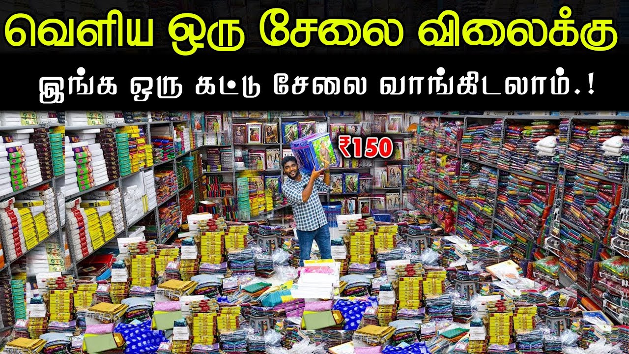 ஒவ்வொரு சேலையும் புதுசா வந்துருக்கு.! | All India Delivery | Wholesale Market Sarees At Lowest Price