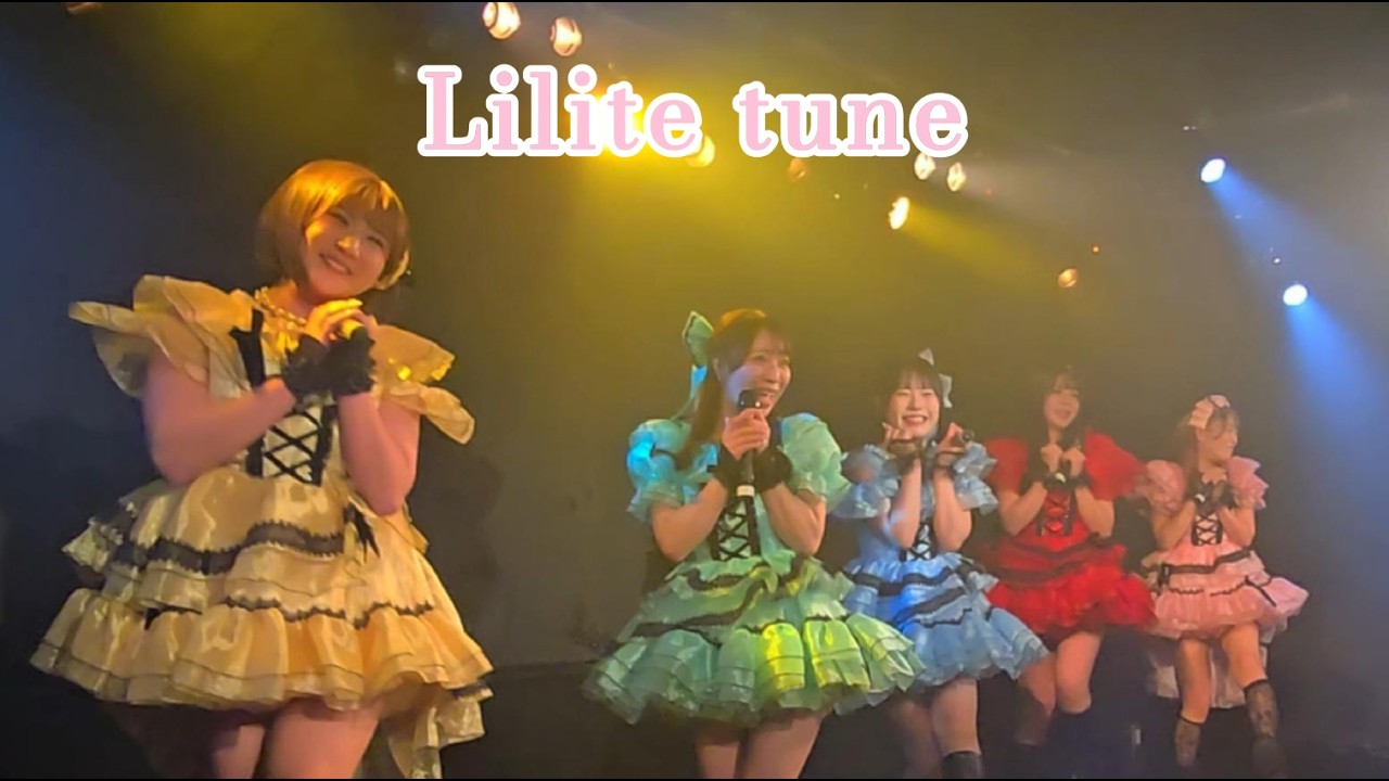 【LIVE映像】Lilite tune『FREE BOMBER!!』@文京ヘッドパワー (2025/12/20)