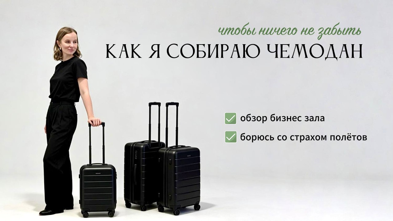 давайте вместе соберёмся в Грузию | мои советы, перевожу сноуборды, обзор бизнес зала