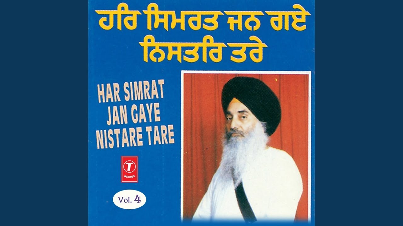 Har Simrat Jan Gaye Nistare Tare