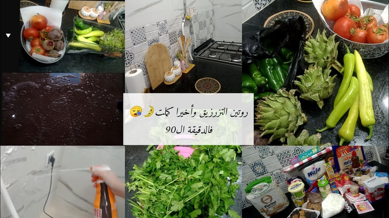 اول رمضان في داري 💓تغييرات فالمطبخ🍽️ بردت قلبي بالرغاوي وكملت فالدقيقة ال90 