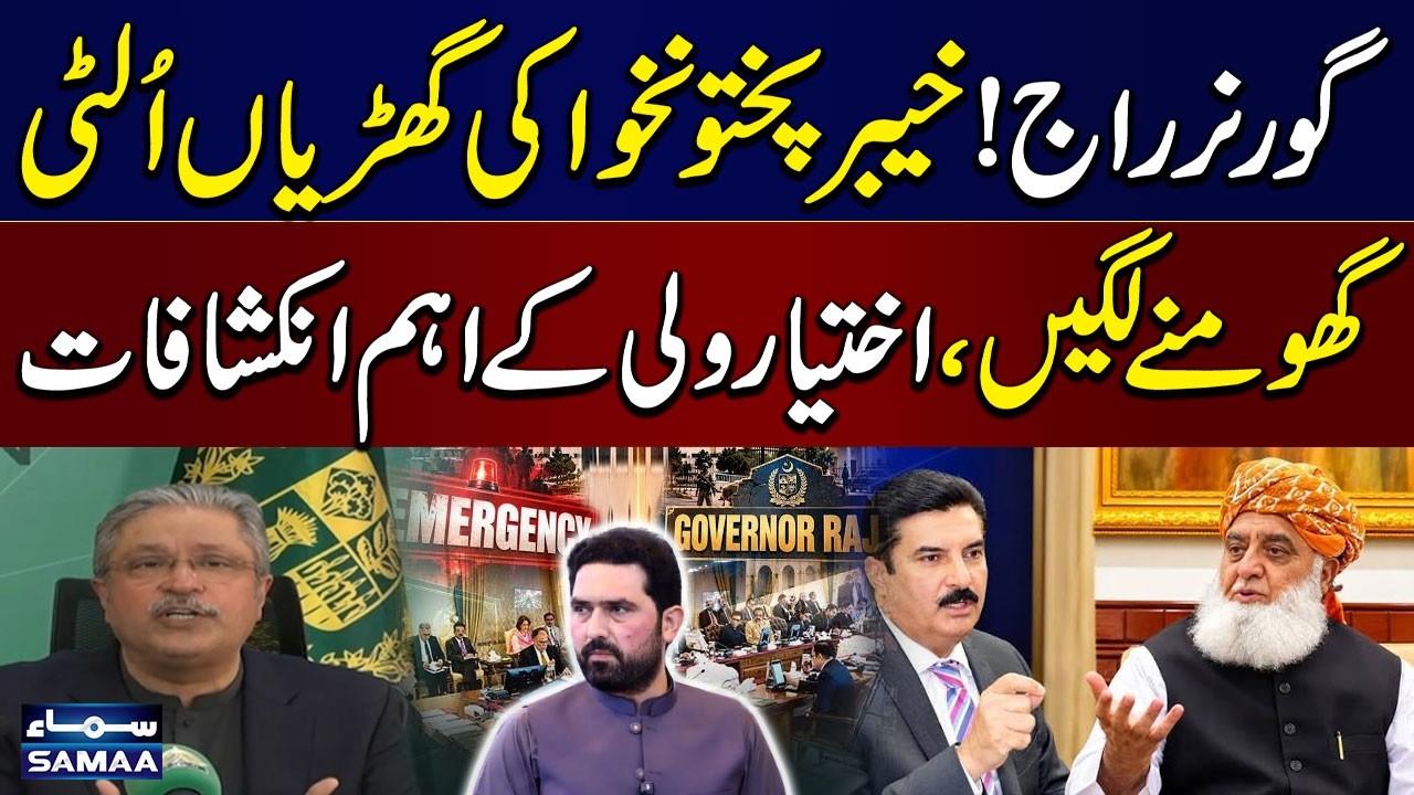 Governor&rsquo;s Rule & Emergency in KP Challenged Again | Ikhtiar Wali&rsquo;s Big Statement