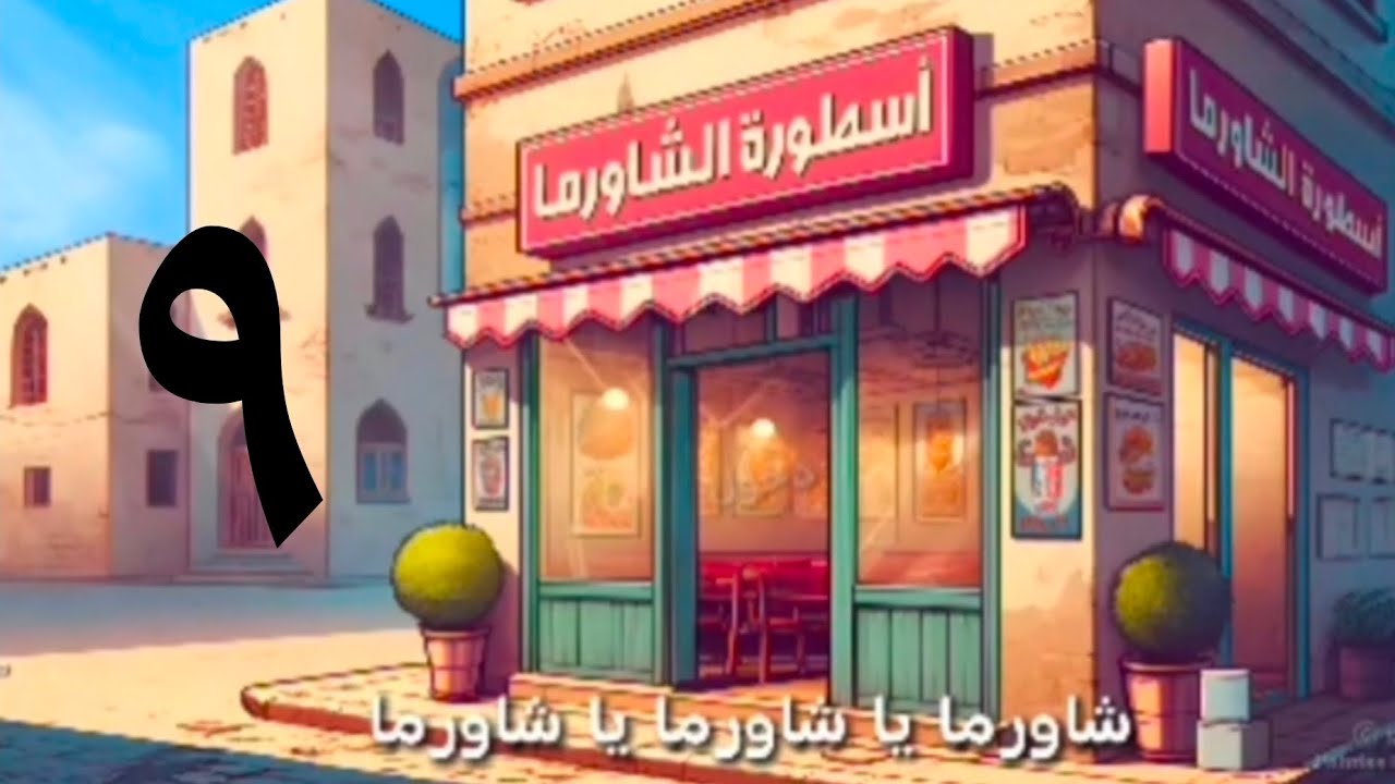 🌯❤️❤️٩