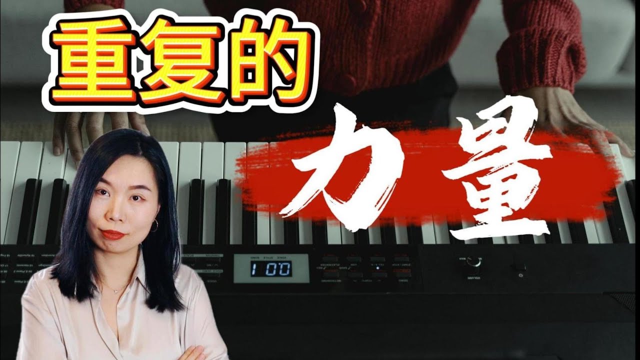 为什么你练100遍不如别人练10遍？4 步让每次重复‘暴力提效’！