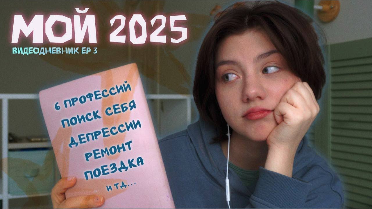 итоги года + как правильно ставить цели // видеодневник (эпизод 3)