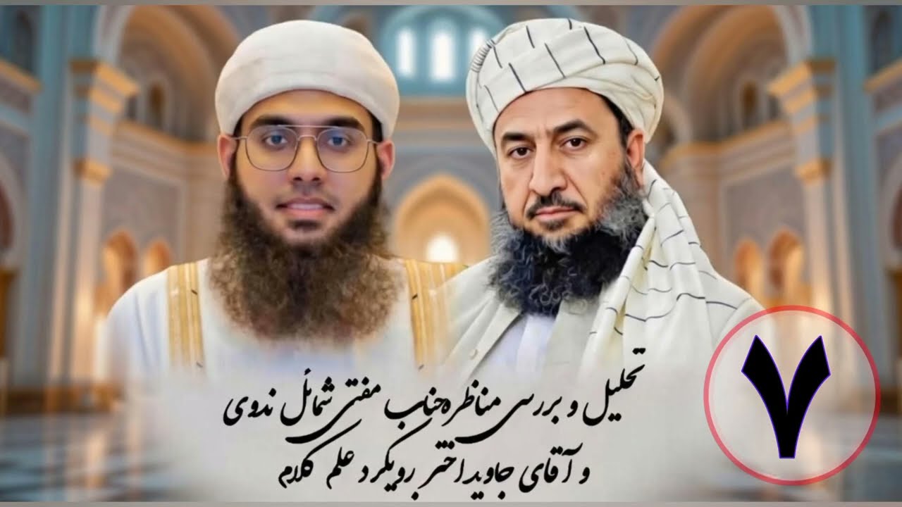 ذات باری تعالی و مبحث زمان و مکان