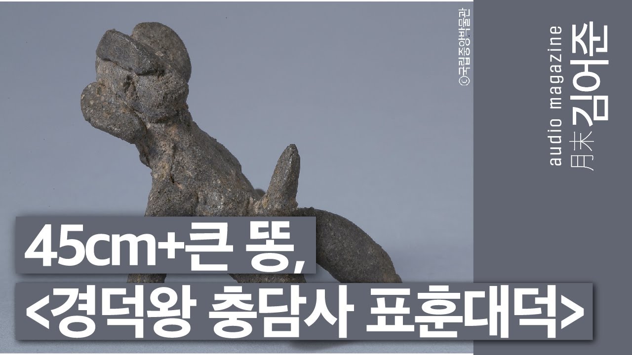 〔월말 김어준〕 왕권 강화와 왕위 찬탈의 대환장 서사 #고전 #유광수