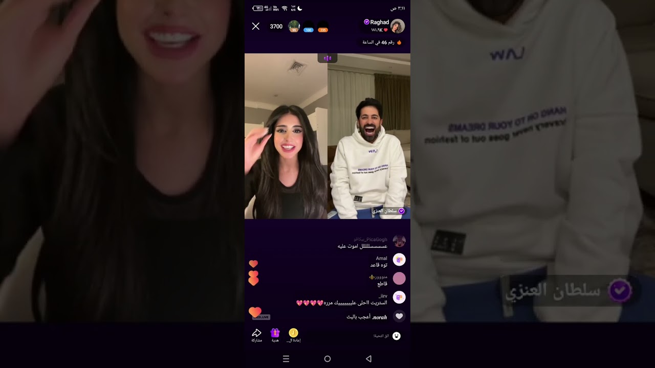 رغد الكويتية بث مباشر الان ضيفوا حسابي تيك توك بثوث جاكو احب سبايكي وميار🥰#رغد #انس #مشاري_العتيبي