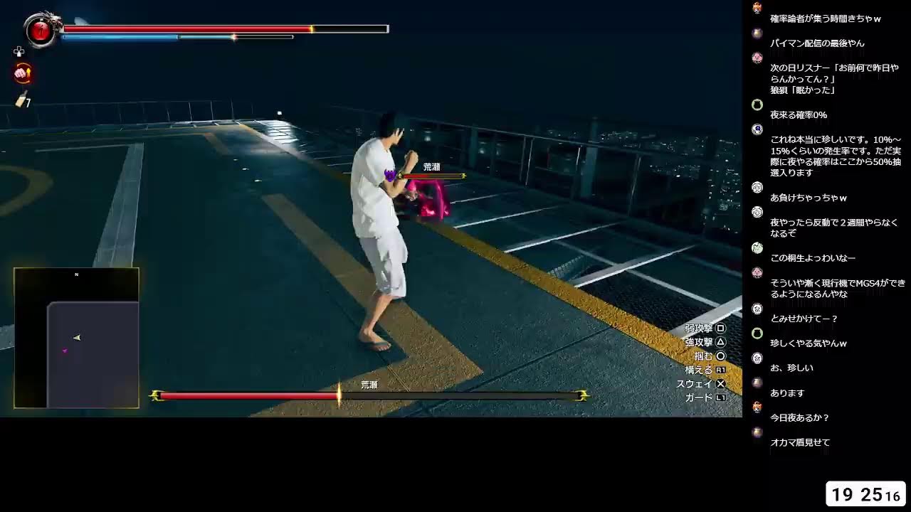 龍が如く 極3